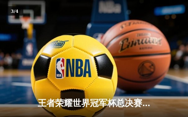 王者荣耀世界冠军杯总决赛：银河战舰让三追四创造历史，小胖露娜月下无限连锁定胜局 - 3