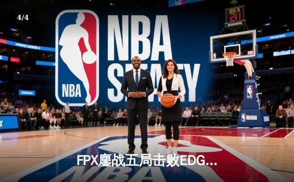 FPX鏖战五局击败EDG斩获LPL春季赛冠军，Tian野区制霸斩获FMVP - 4