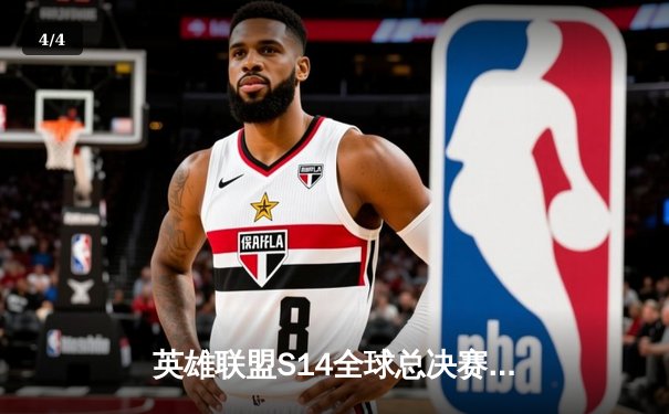 英雄联盟S14全球总决赛小组赛焦点战：T1鏖战五局险胜JDG晋级半决赛 - 4